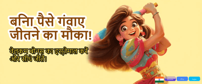 Download Diuwin App Now banner