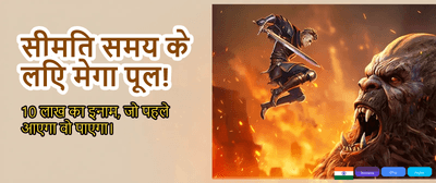 Join Diuwin for Big Wins! banner